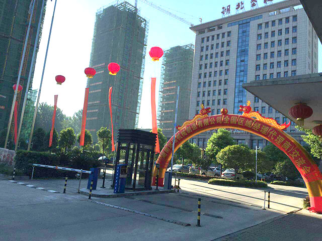 湖南mk官方网站智能立体车库2016年全国区域经理暨代理商交流会圆满召开